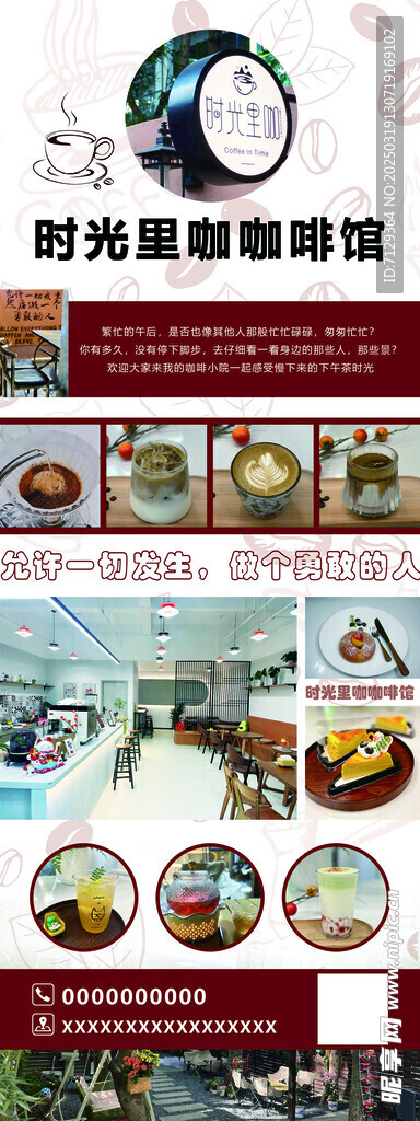 咖啡店