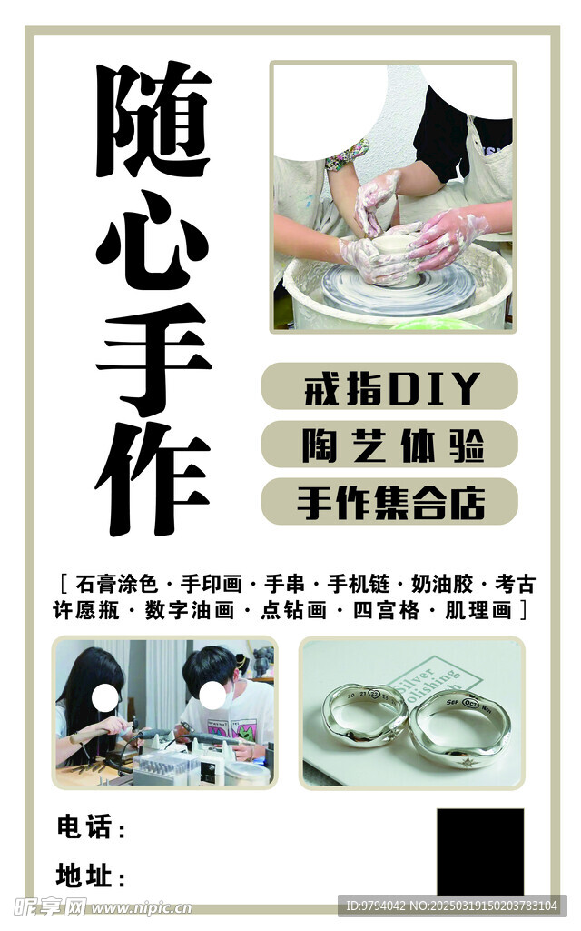 随心手作陶艺文化灯箱