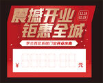 价格牌