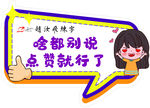 手举牌