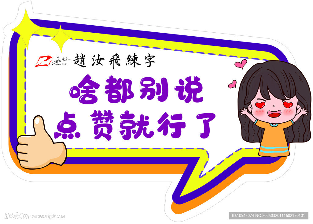 手举牌
