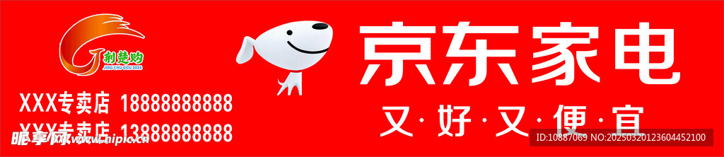 京东