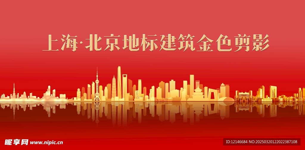 城市剪影