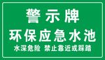 警示牌 