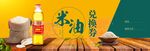  油米兑换券