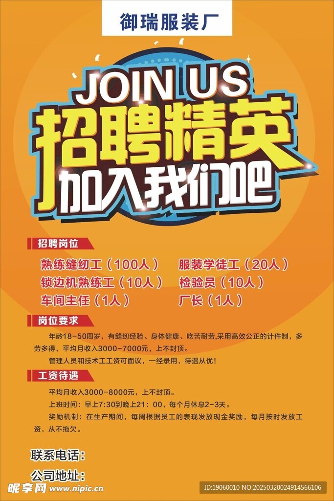 招聘