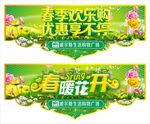 春季吊旗