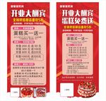 蛋糕店开业展架