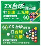 台球展板