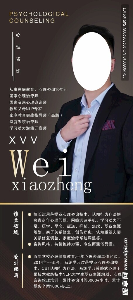 人物展架