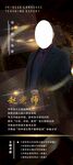 人物展架