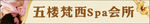 美容会所店招