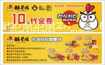 汉堡店代金券