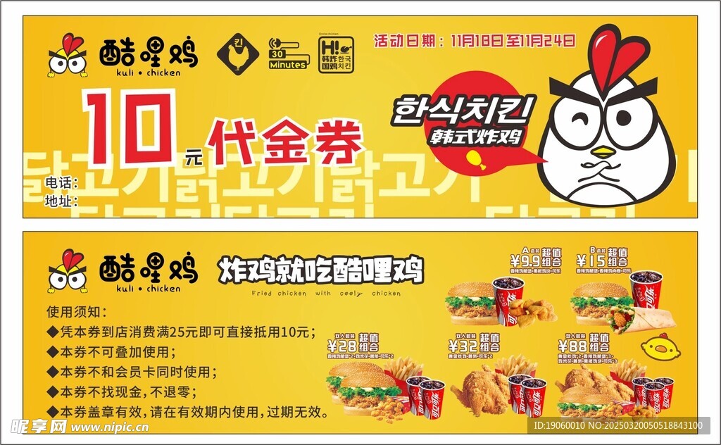 汉堡店代金券