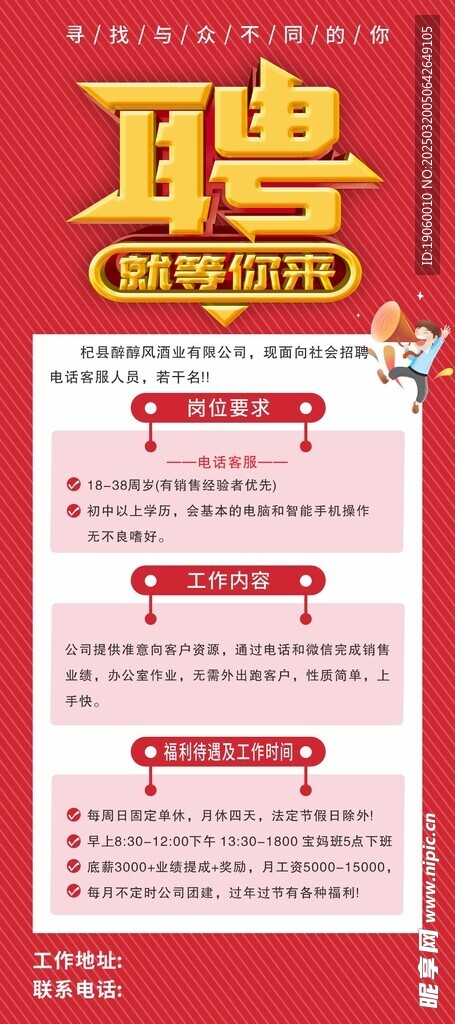 招聘展架