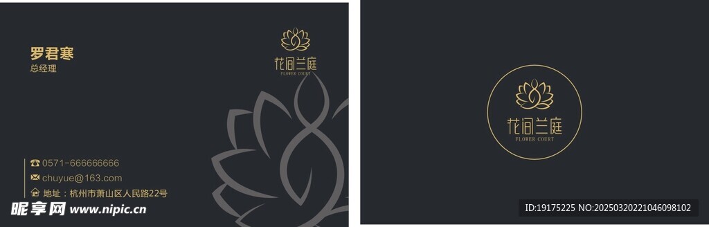 房地产名片 