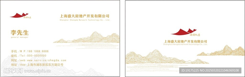 房地产名片 