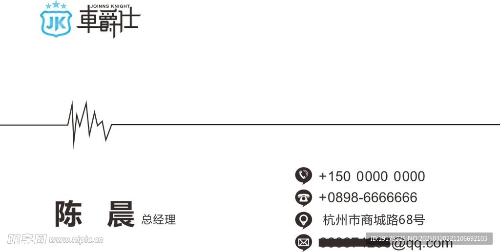 透明名片