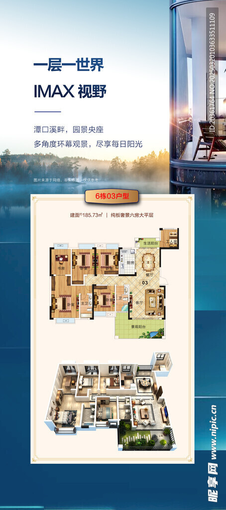 价值点广告          