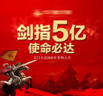 誓师背景