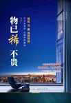大平层海报