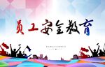 公益广告