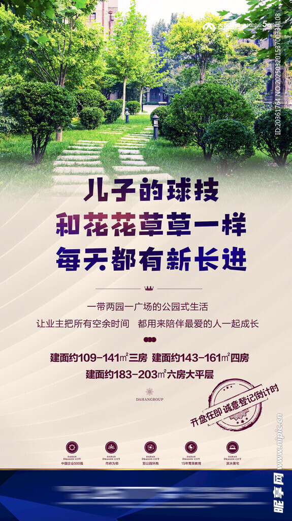 价值点海报