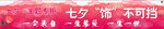 七夕主题
