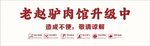 装修升级中