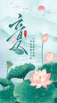 节气海报
