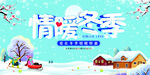 冬装促销图