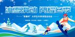  校园运动会