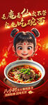 牛肉面