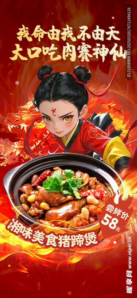 猪蹄煲