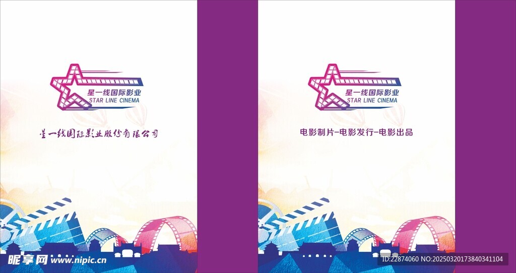 星一线