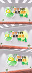 厉行节约文化墙