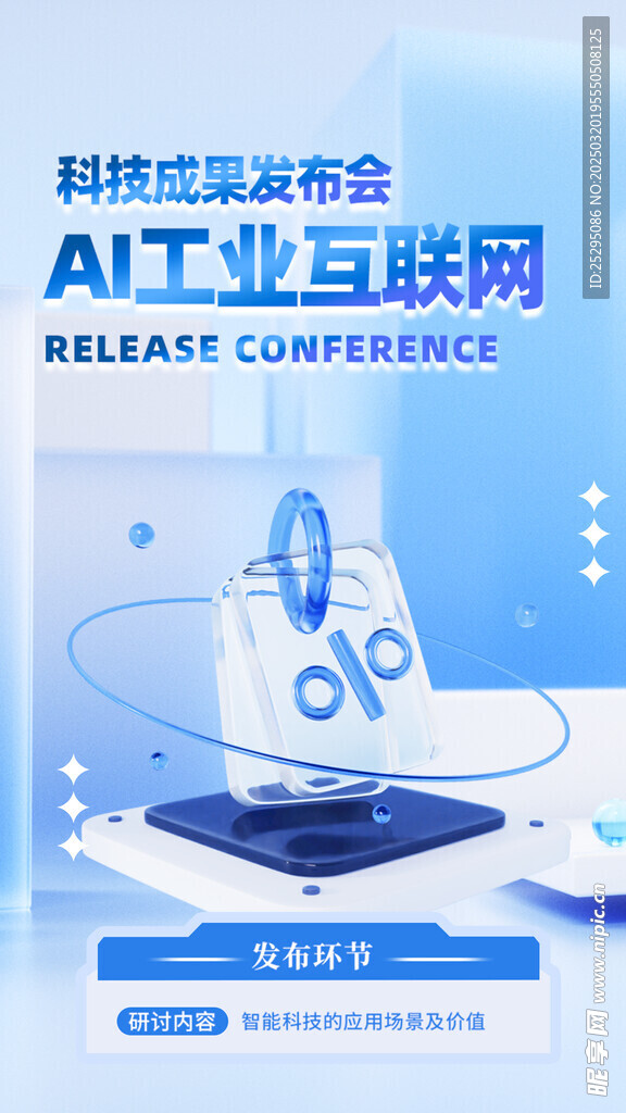 AI智能科技