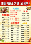 点菜单