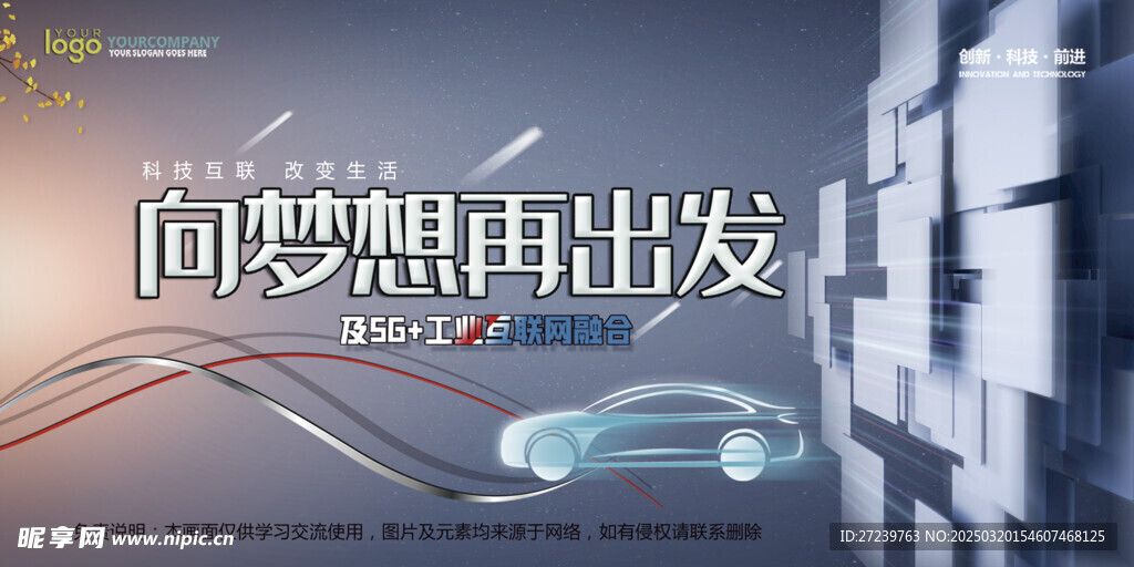 会议背景