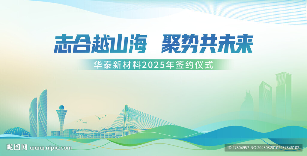 会议背景