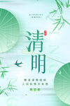 清明节海报
