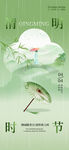 清明节海报
