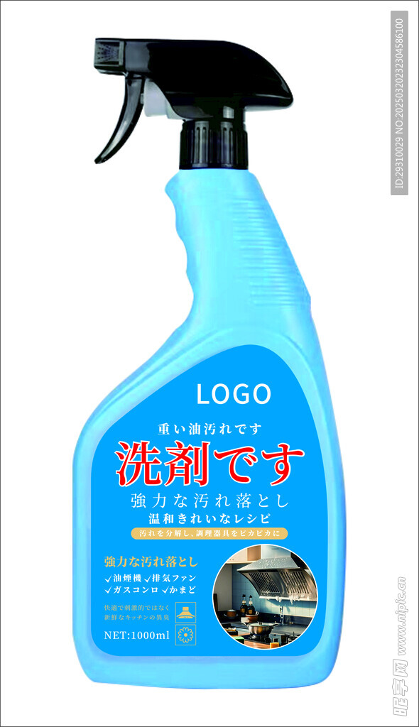 厨房油污净