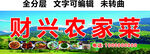 农家菜庄园招牌 