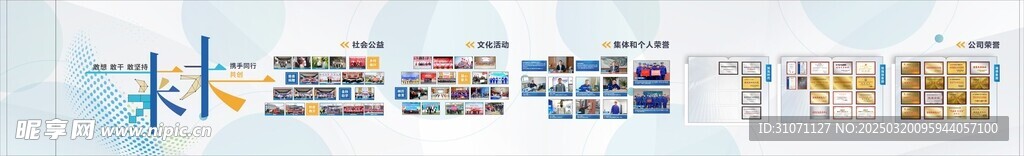 文化墙