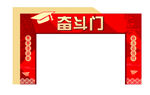 奋斗门