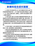 医院制度牌