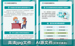 家庭医生签约档案保密