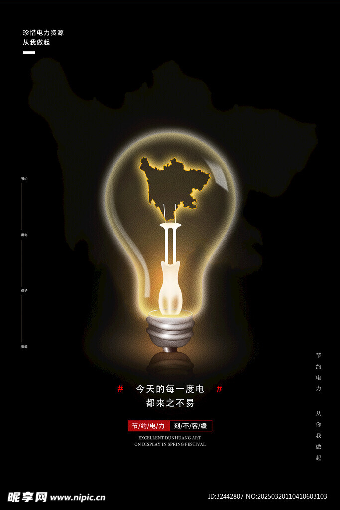 节能灯泡
