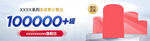 奶粉banner图
